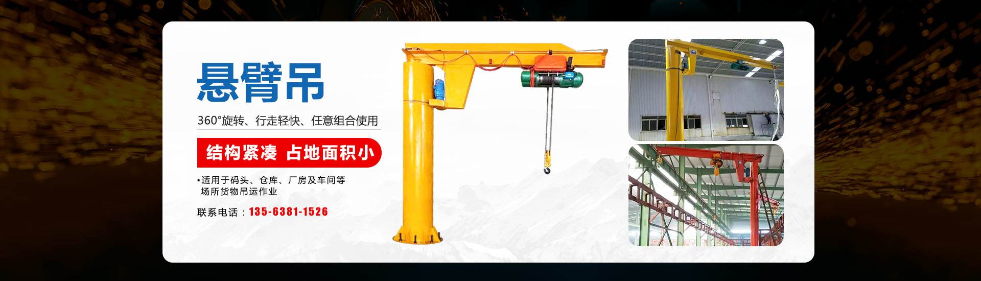 中輝重工（山東）集團有限公司